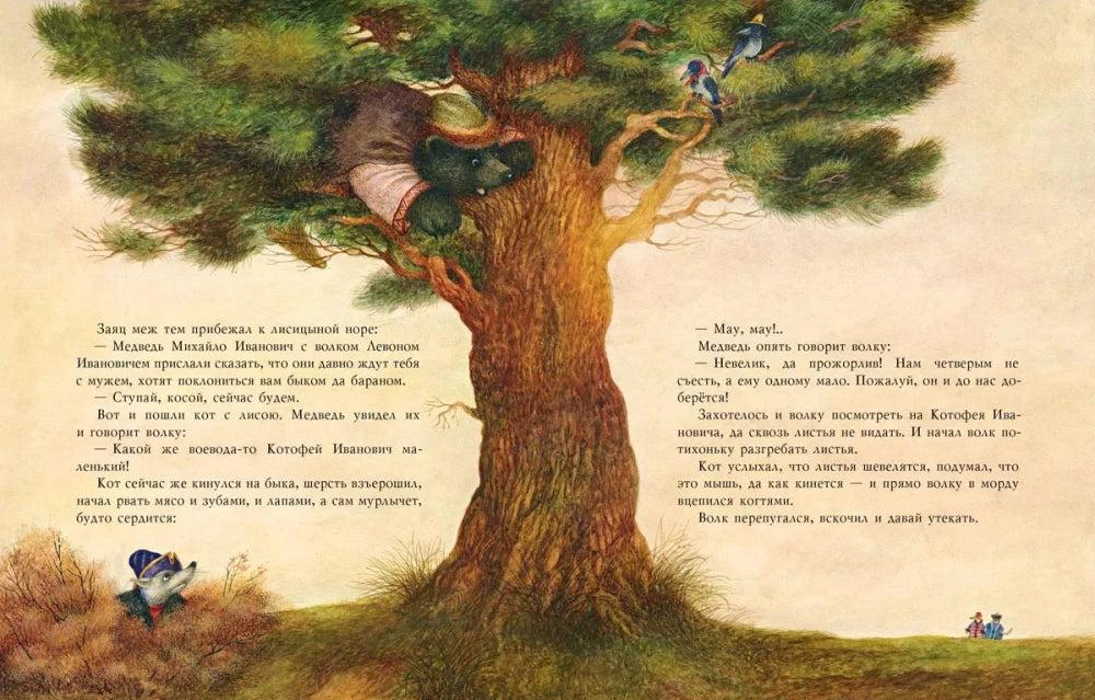 Русские сказки для детей null - 3