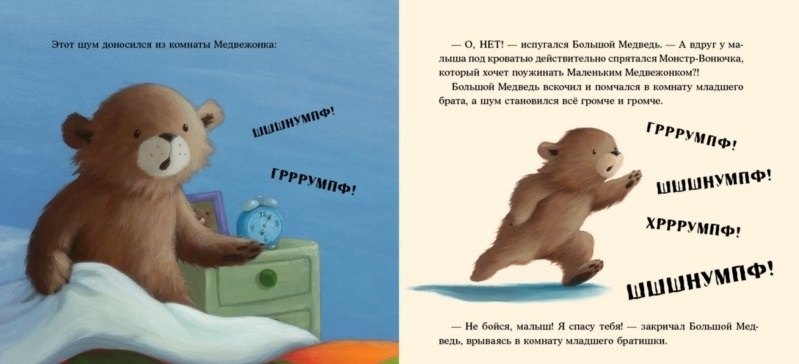 Кто боится монстров? 9785433506275