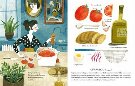 Что у соседа на обед? 978-5-4335-0716-6 - 0