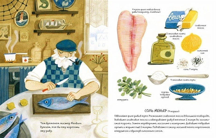 Что у соседа на обед? 978-5-4335-0716-6 - 2