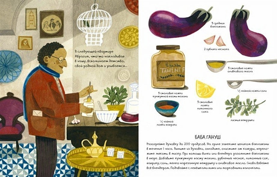 Что у соседа на обед? 978-5-4335-0716-6 - 4