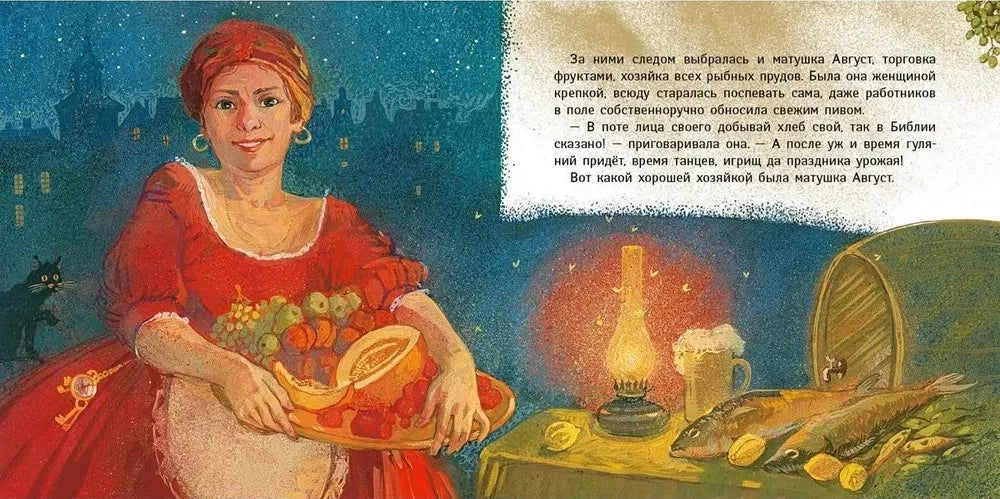 Двенадцать пассажиров 9785433507364