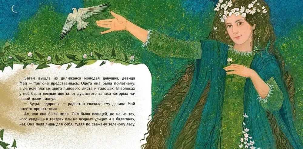 Двенадцать пассажиров null - 3