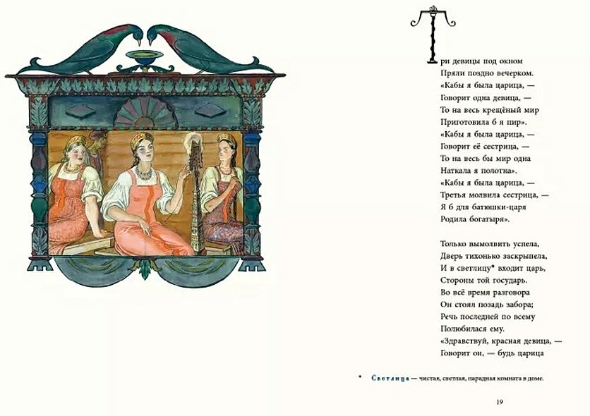 Сказки 978-5-4335-0770-8 - 2