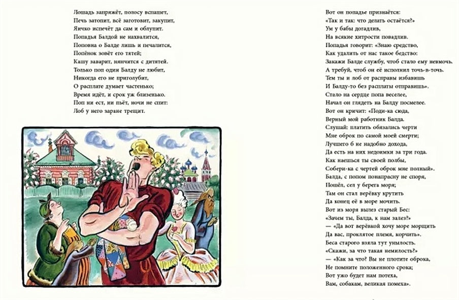 Сказки 978-5-4335-0770-8 - 1