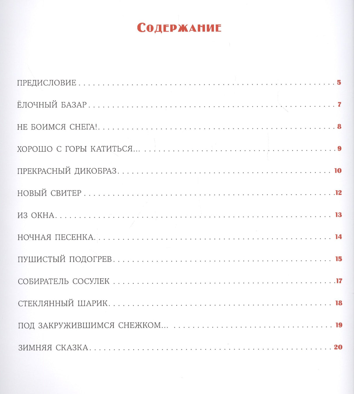 Новогодний маскарад. 9785433508293