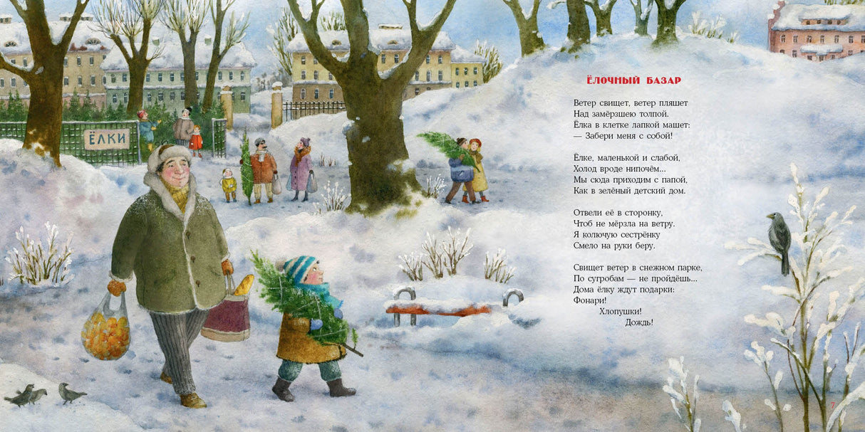 Новогодний маскарад. 9785433508293