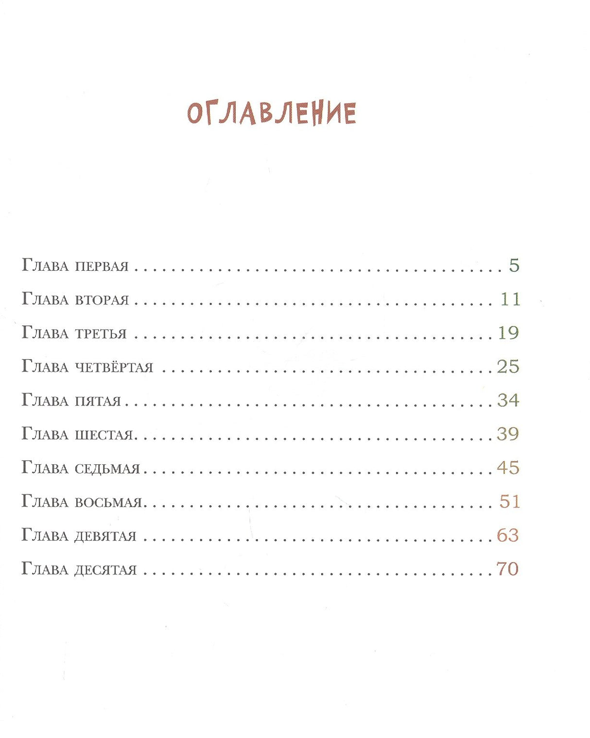 Ключи от осени 9785433508309