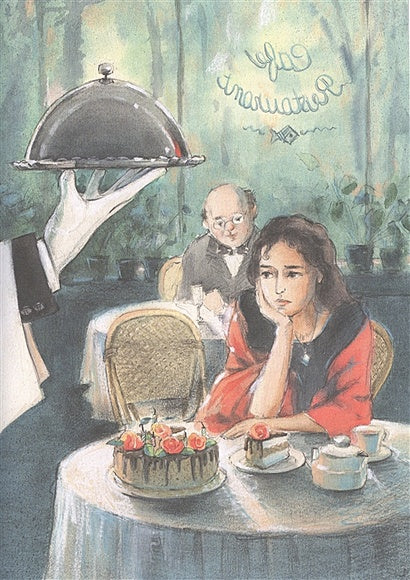 Ключи от осени 978-5-4335-0830-9 - 2