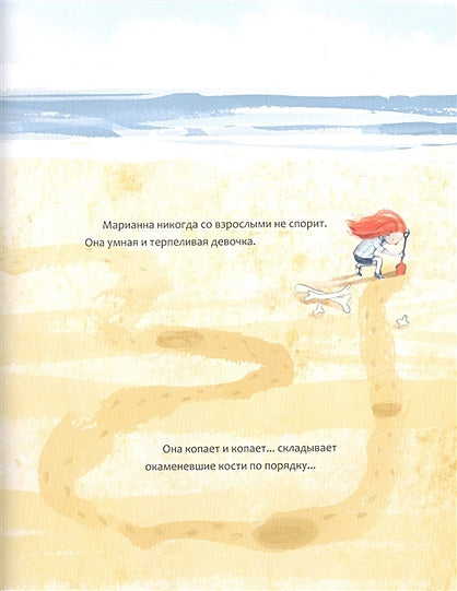 Девочка и Динозавр 978-5-4335-0841-5 - 2