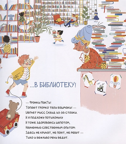 Почему я люблю тракторы 978-5-4335-0872-9 - 0