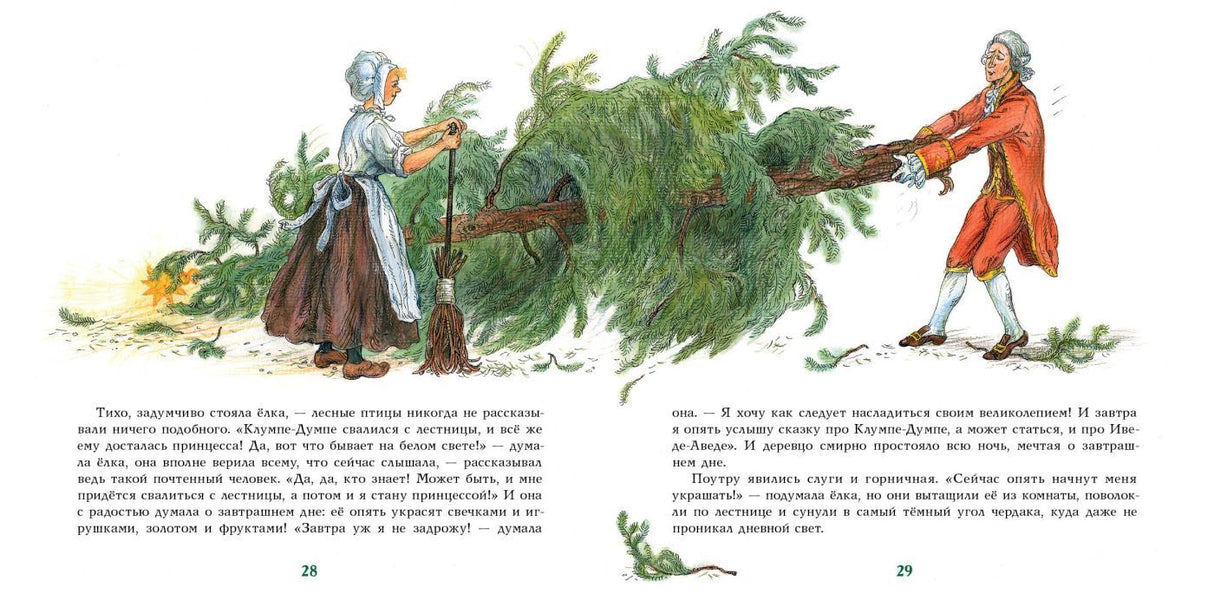 Ель 9785433508842