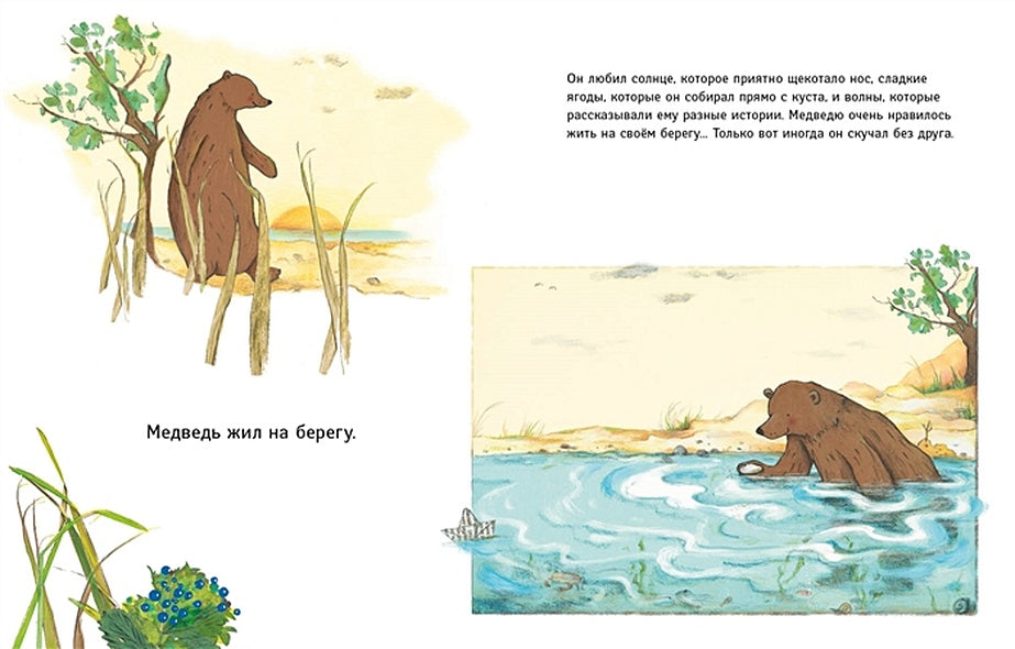 Верные друзья 978-5-4335-0940-5 - 0