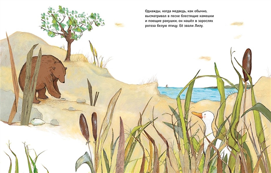 Верные друзья 978-5-4335-0940-5 - 1