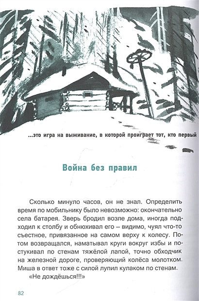 В Петропавловске-Камчатском полночь 978-5-4335-0967-2 - 4