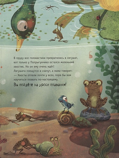 Школа плавания: сказка 978-5-4335-0993-1 - 2