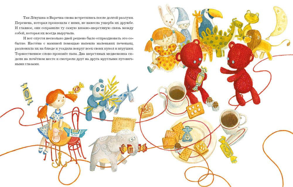 Сказка о потерянной варежке 9785433510074