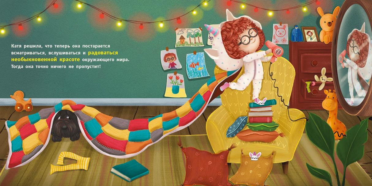 Стой, Супергерой! 9785433510364