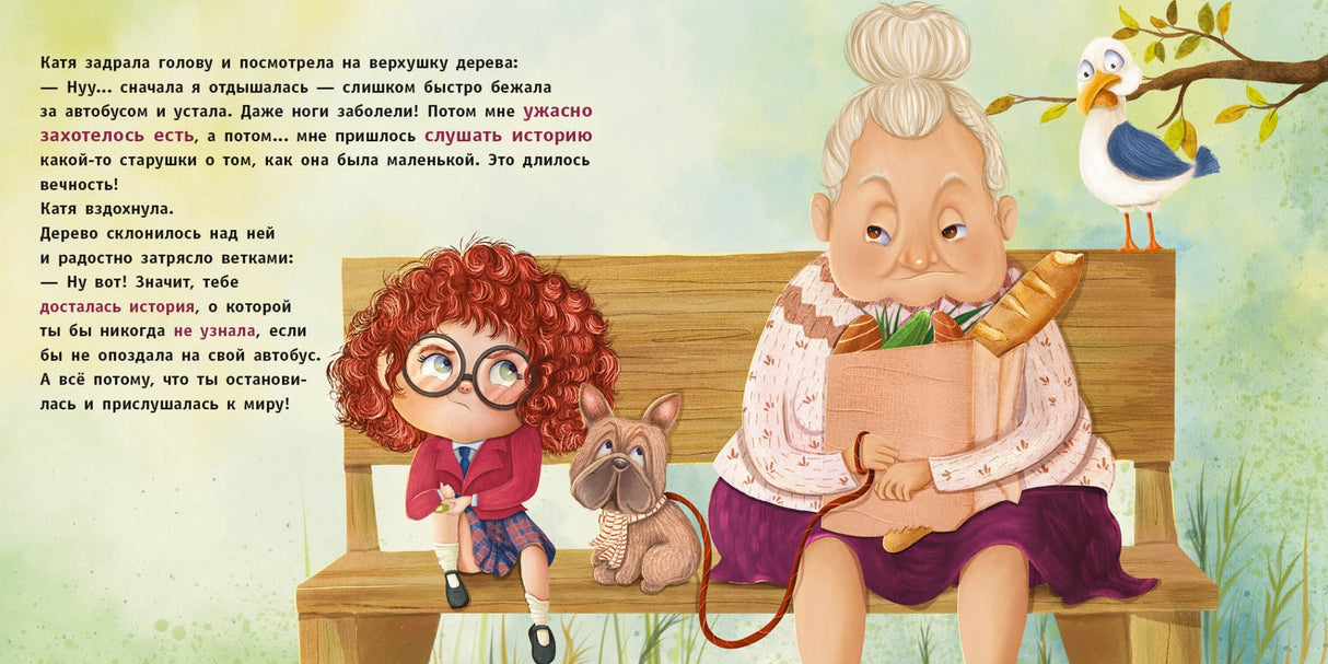 Стой, Супергерой! 9785433510364