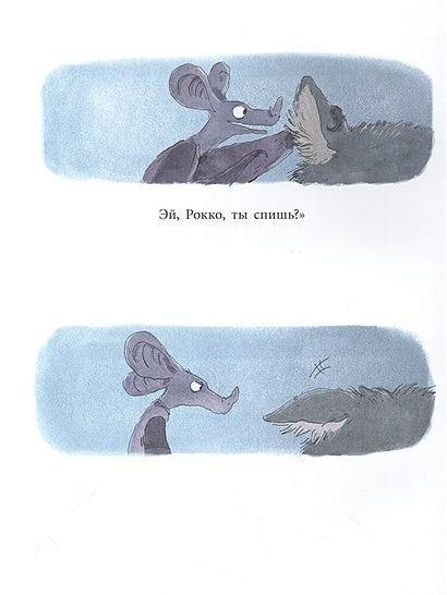 Ты спишь? 978-5-4335-1041-8 - 0