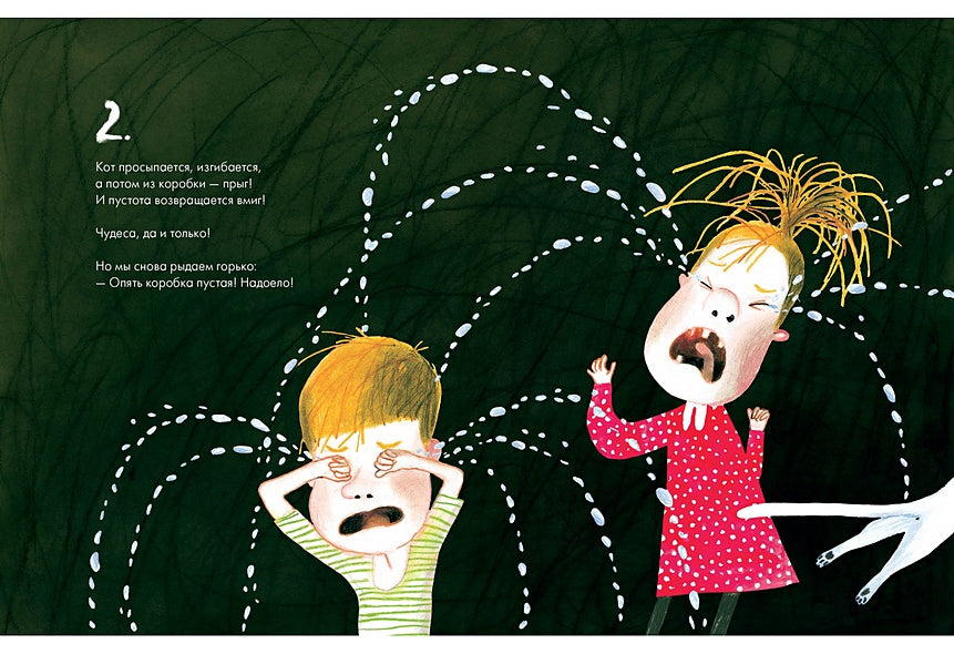 Космос из коробки 978-5-4335-1066-1 - 2