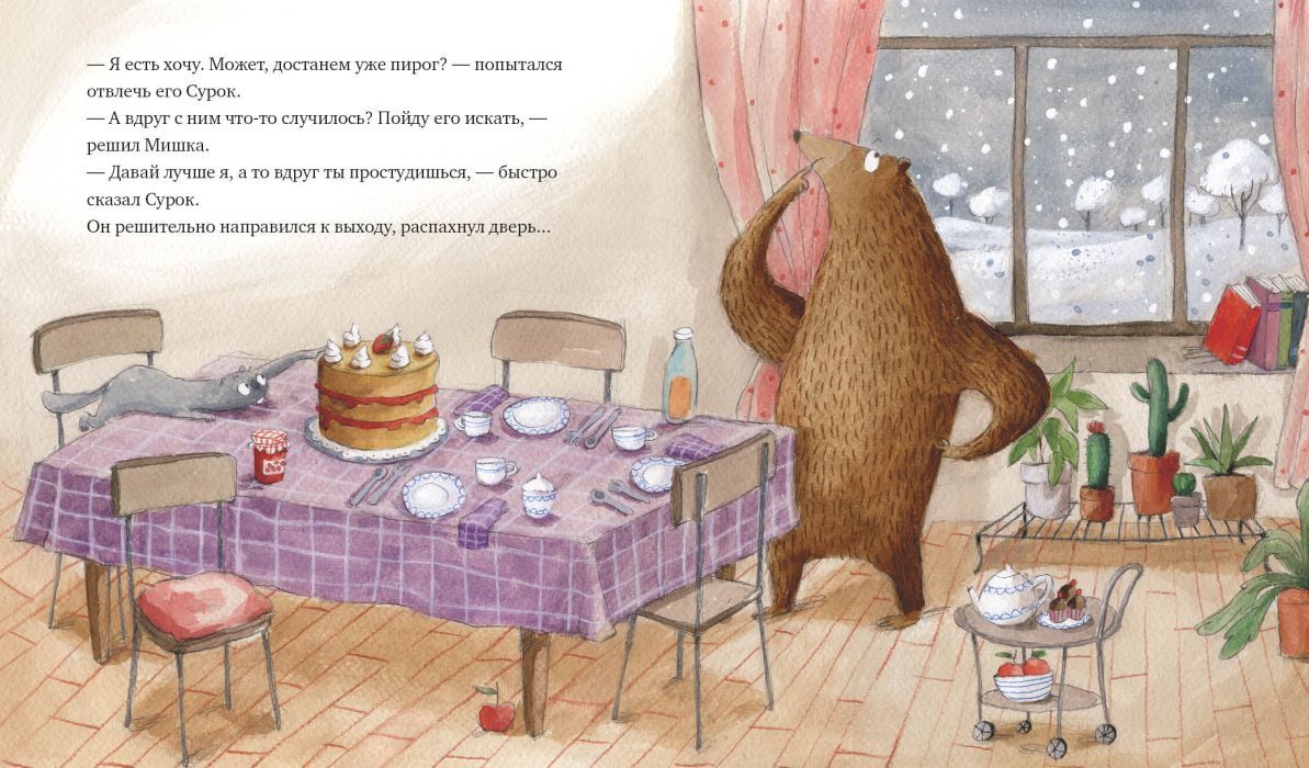 Пер.с кат.М.Гойхман: Привидения не стучат в дверь 9785433510739