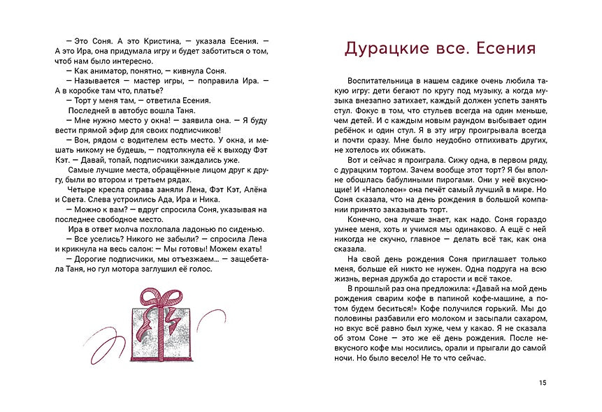 Ил.К.О.Зобниной: Алена на чердаке 978-5-4335-1074-6 - 1