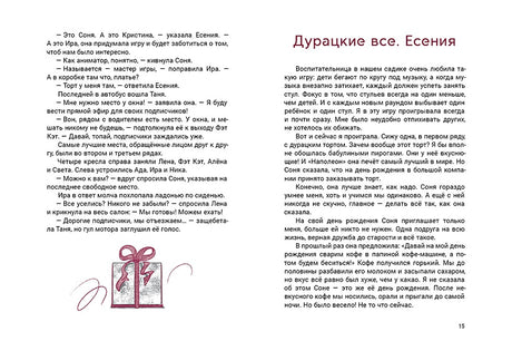 Ил.К.О.Зобниной: Алена на чердаке 978-5-4335-1074-6 - 1