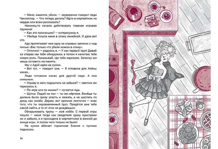 Ил.К.О.Зобниной: Алена на чердаке 978-5-4335-1074-6 - 5