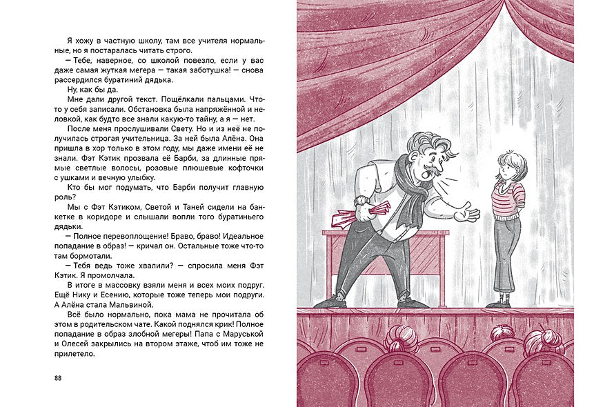 Ил.К.О.Зобниной: Алена на чердаке 978-5-4335-1074-6 - 6