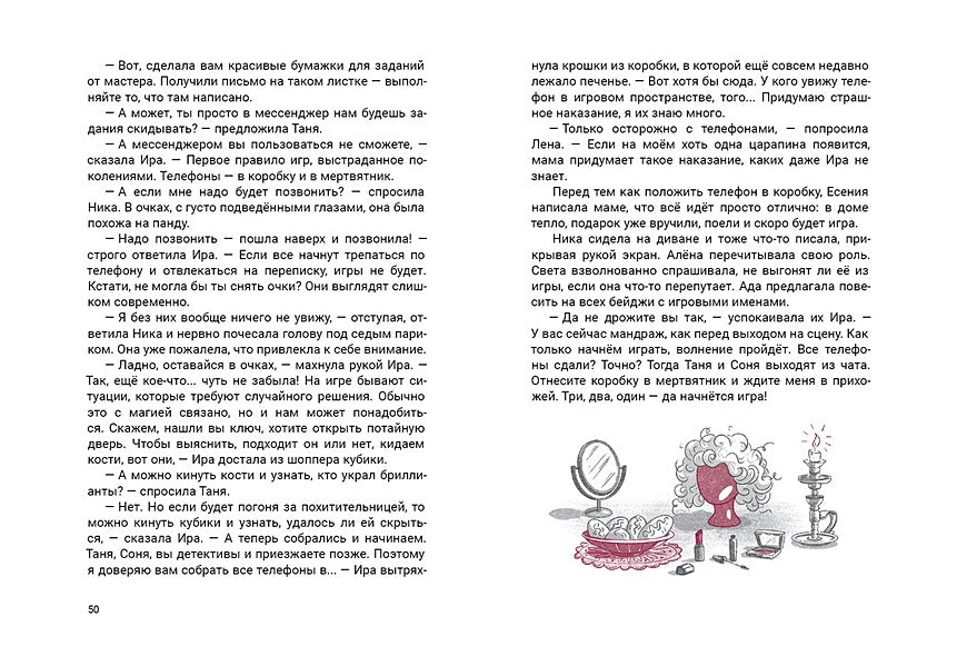 Ил.К.О.Зобниной: Алена на чердаке 978-5-4335-1074-6 - 4