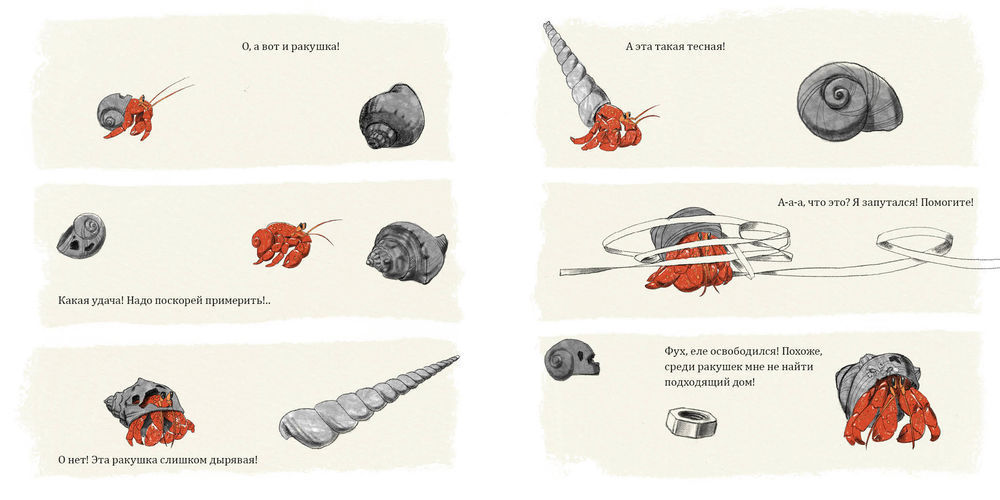 Где мой дом? 9785433510869