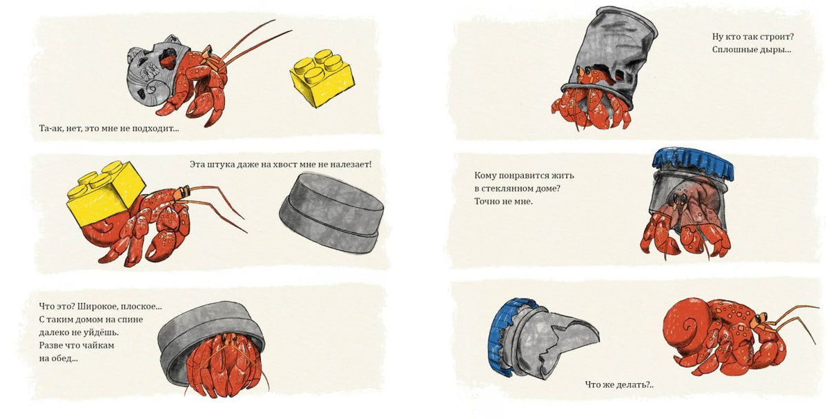 Где мой дом? 9785433510869