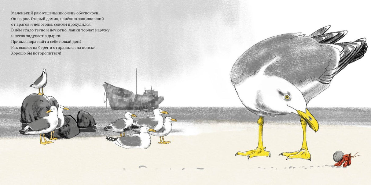 Где мой дом? 9785433510869