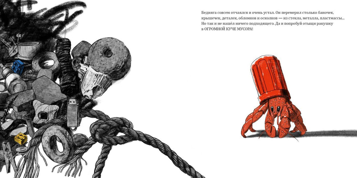 Где мой дом? 9785433510869