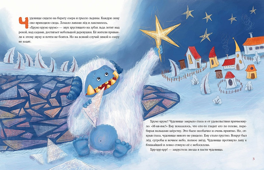 Хрумс 978-5-4335-1093-7 - 11