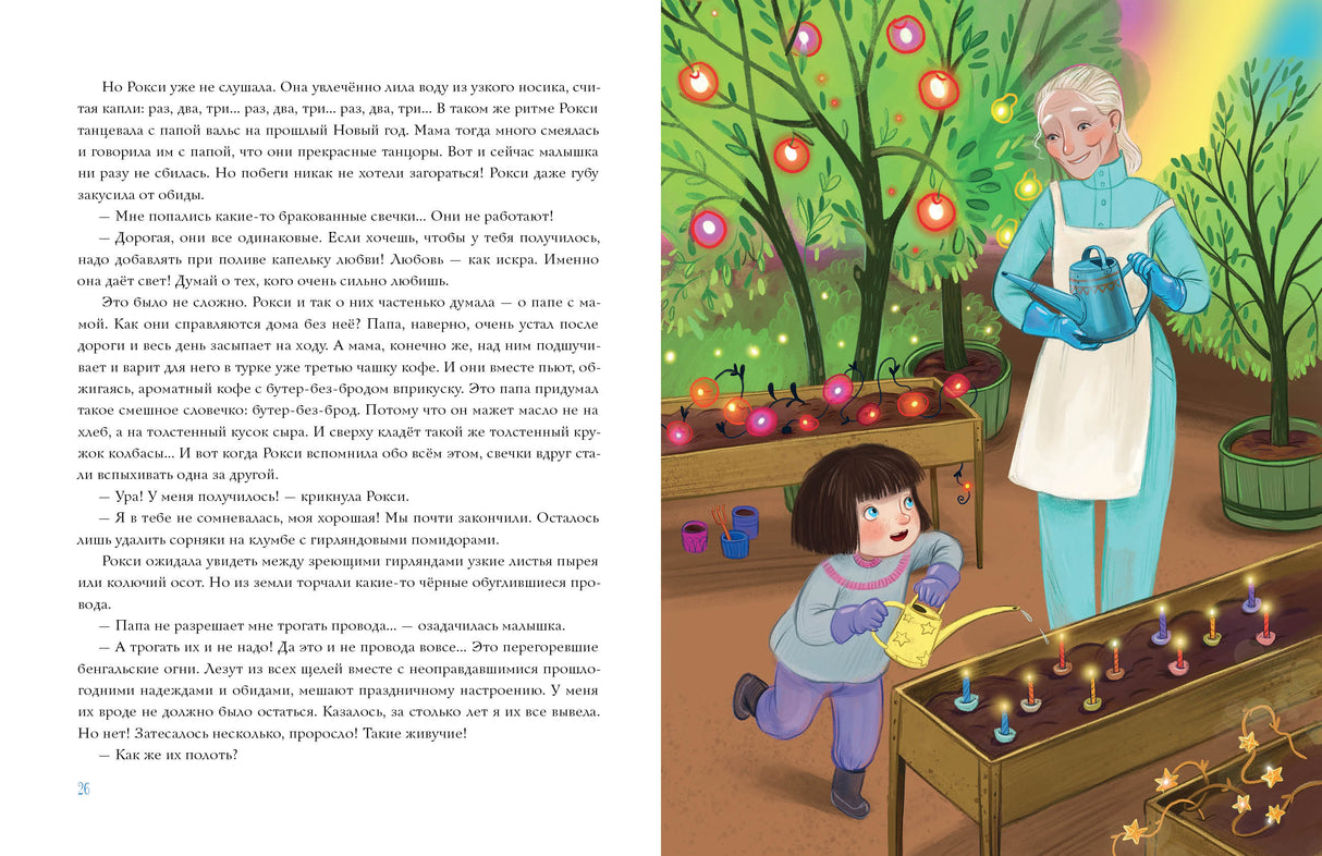 Тётушка Сияние 9785433510944