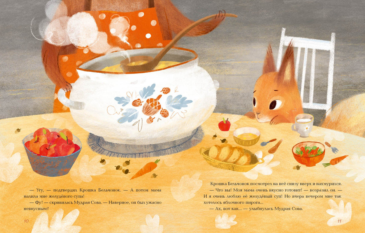 Мамина любовь 978-5-4335-1129-3 - 7