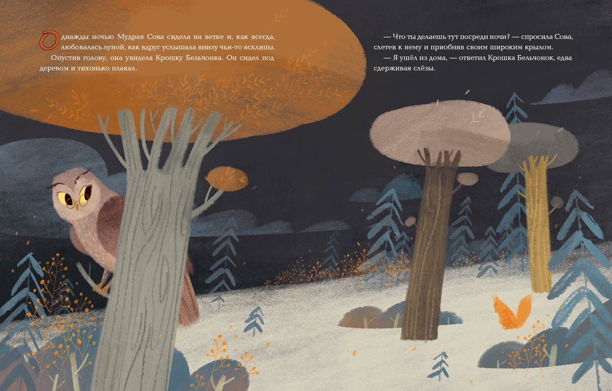 Мамина любовь 978-5-4335-1129-3 - 3