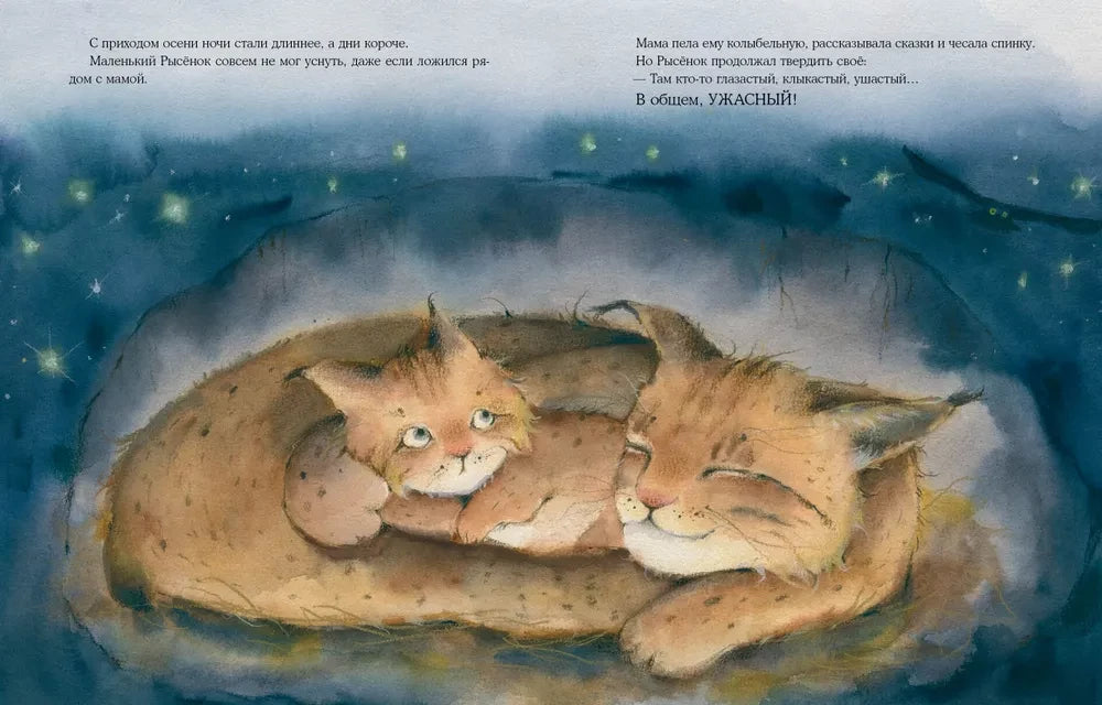 Кто прячется в темноте? null - 5