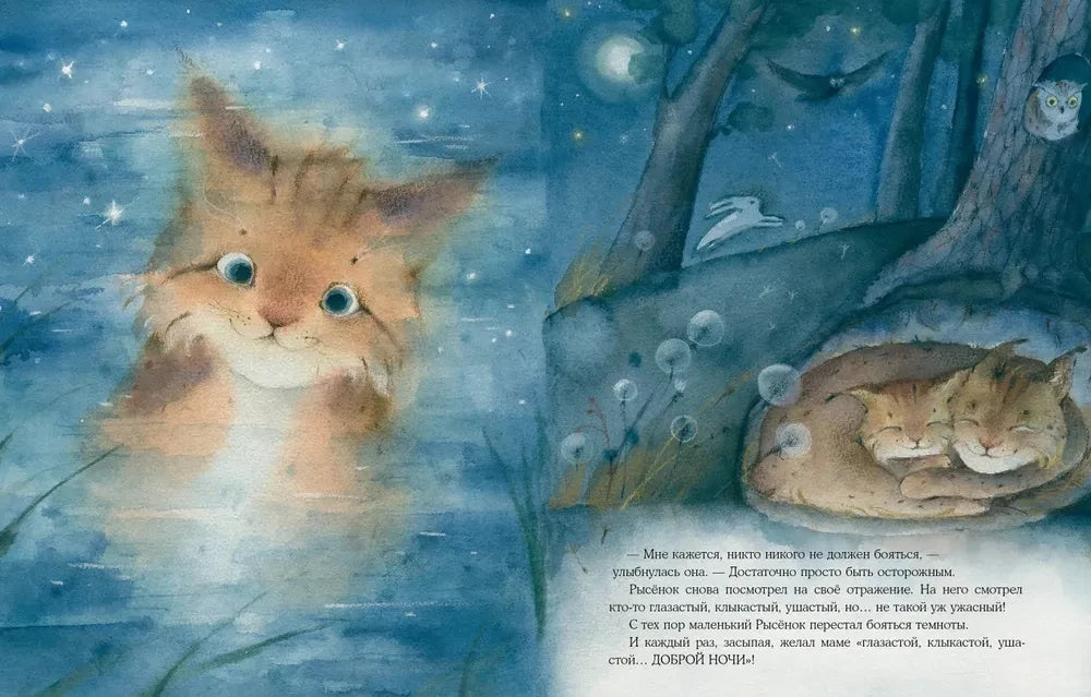 Кто прячется в темноте? null - 8