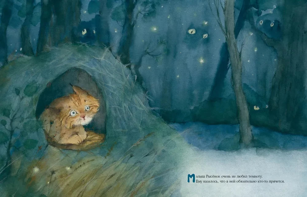 Кто прячется в темноте? null - 2