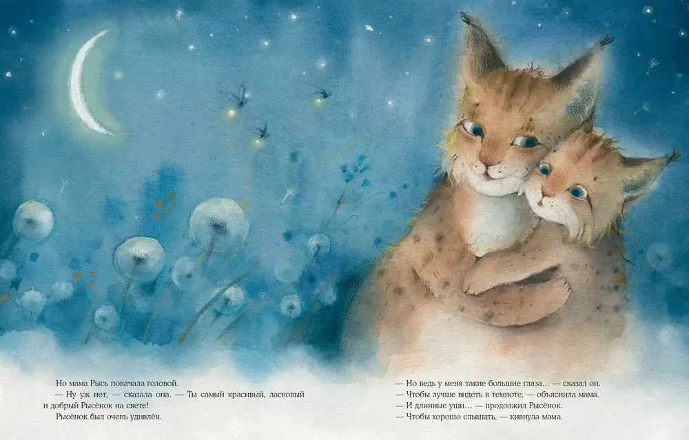 Кто прячется в темноте? null - 6