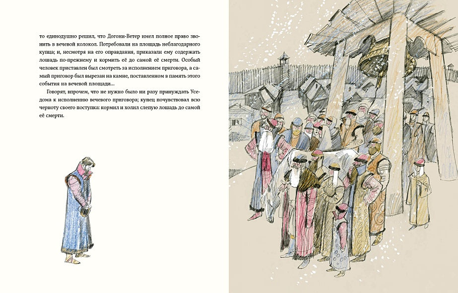 Рассказы для детей. 978-5-4335-1141-5 - 6