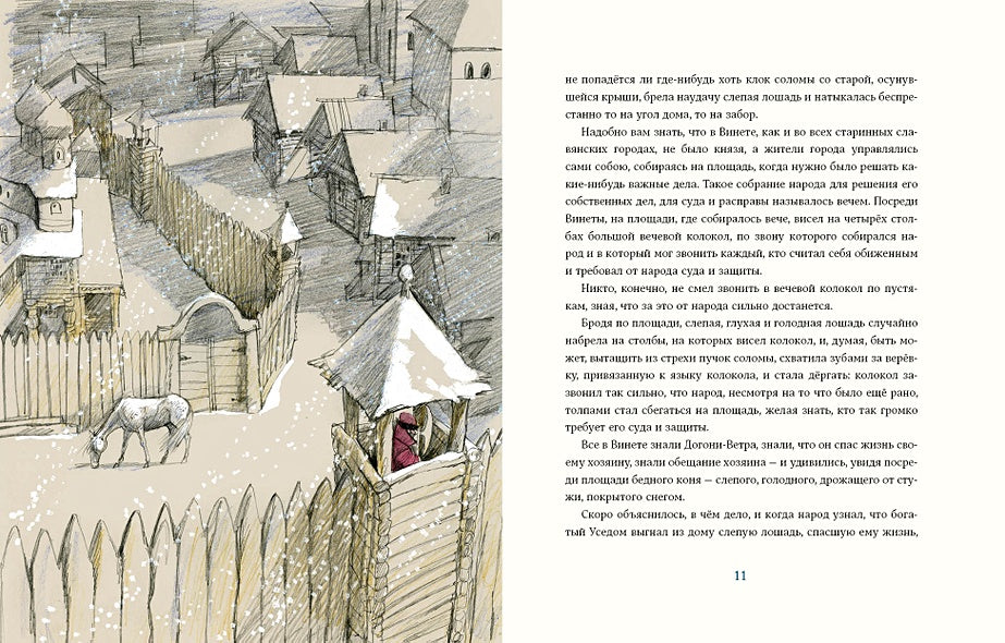 Рассказы для детей. 978-5-4335-1141-5 - 5