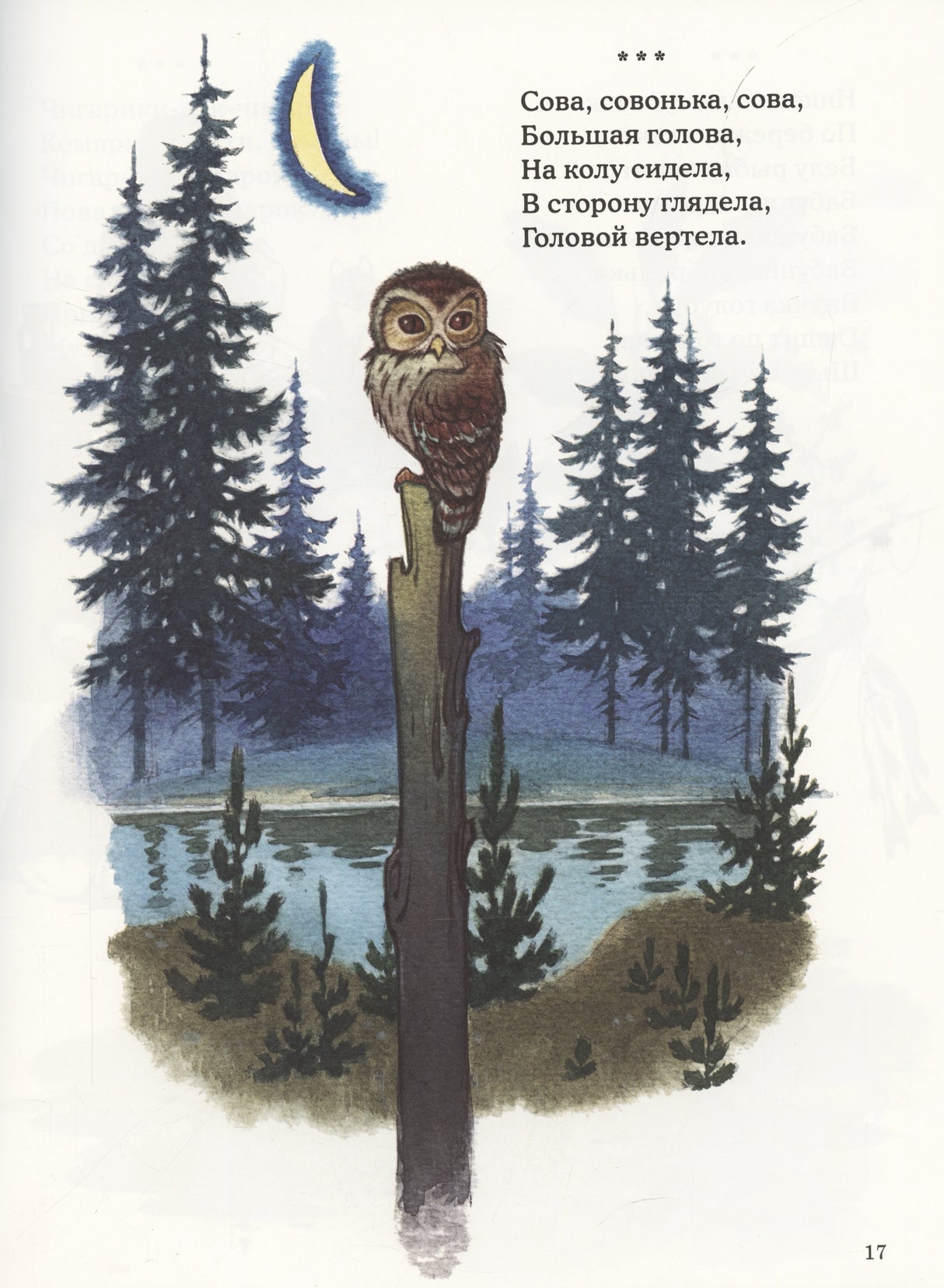 Стихи и песенки для малышей 9785433511446