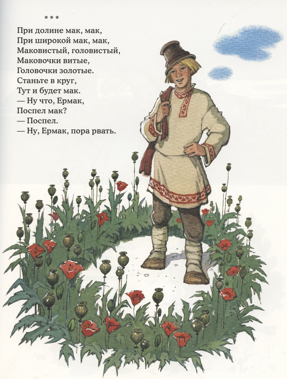 Стихи и песенки для малышей 978-5-4335-1144-6 - 7