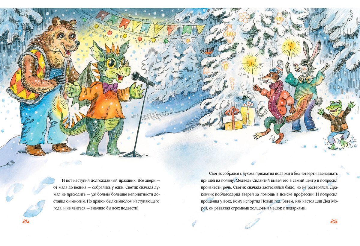 Стеклянное чудо 9785433511552