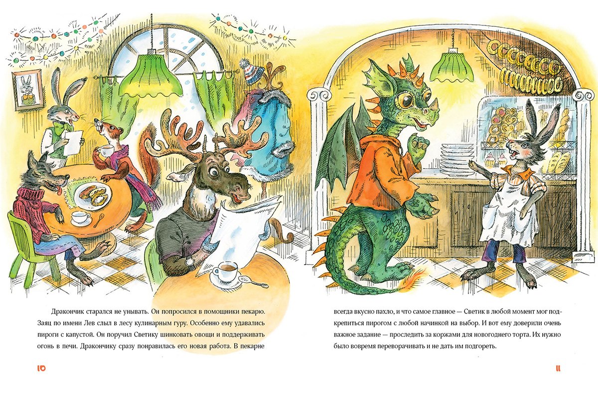 Стеклянное чудо 9785433511552