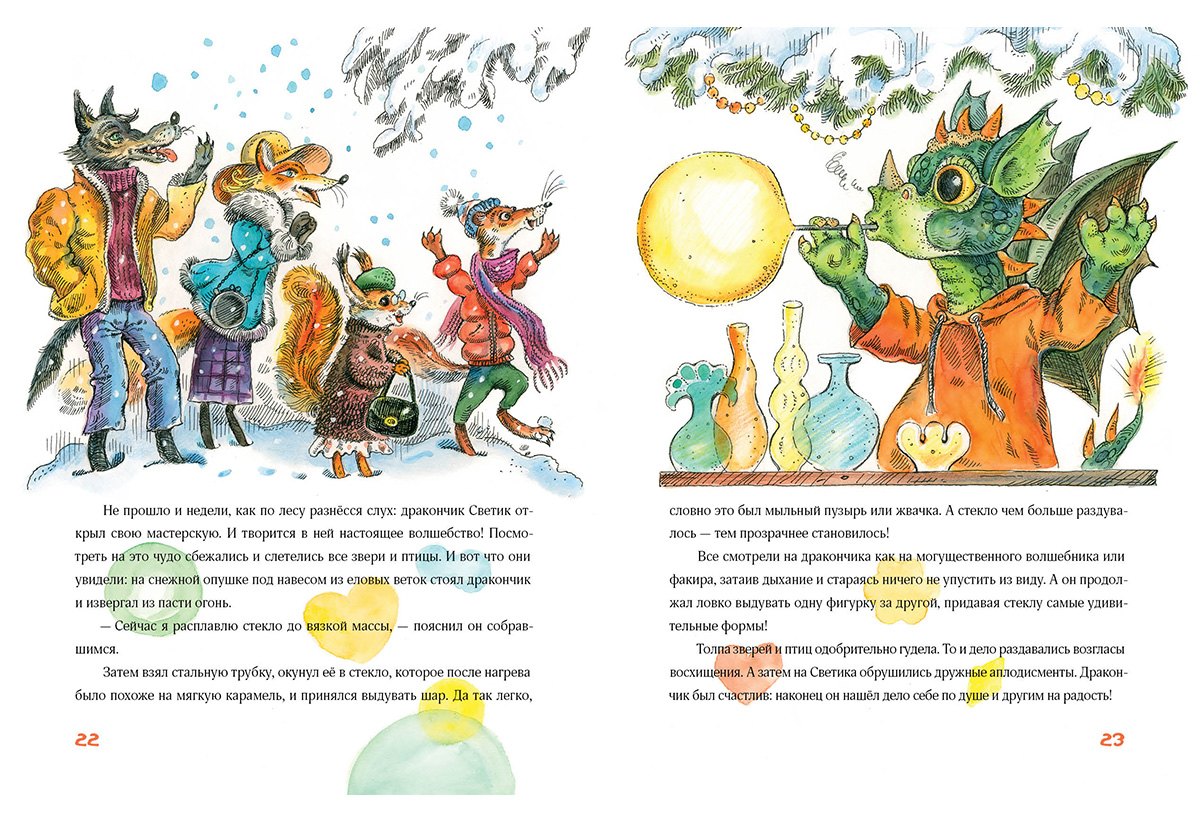 Стеклянное чудо 9785433511552